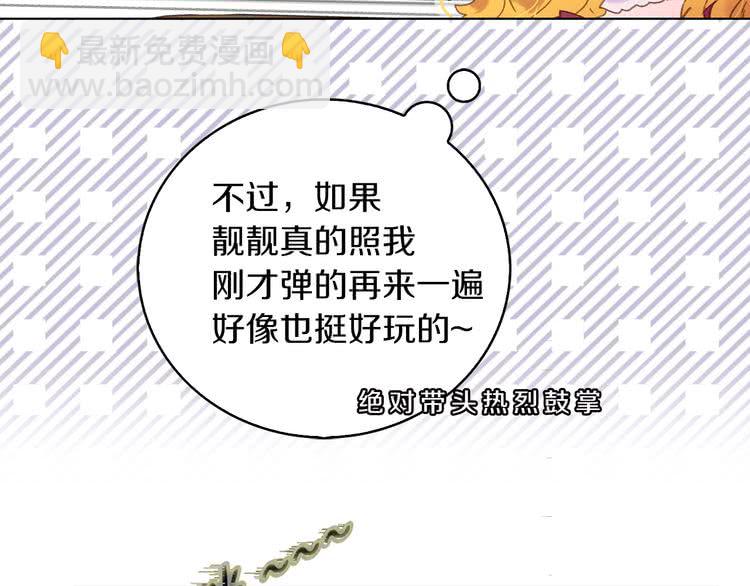 🍵不要小看女配角！ 第74话 求你闭嘴 第46页