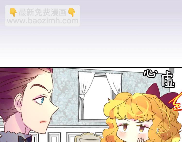🍵不要小看女配角！ 第74话 求你闭嘴 第49页