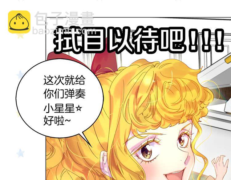 🍵不要小看女配角！ 第74话 求你闭嘴 第5页
