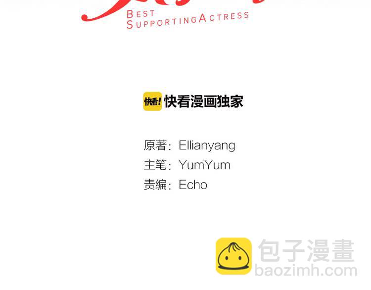 🍵不要小看女配角！ 第74话 求你闭嘴 第9页