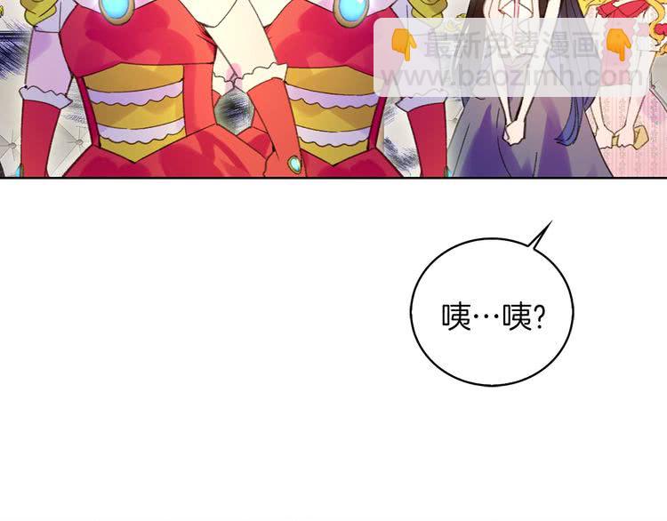 🍵不要小看女配角！ 第76话 我会功夫的 第2页