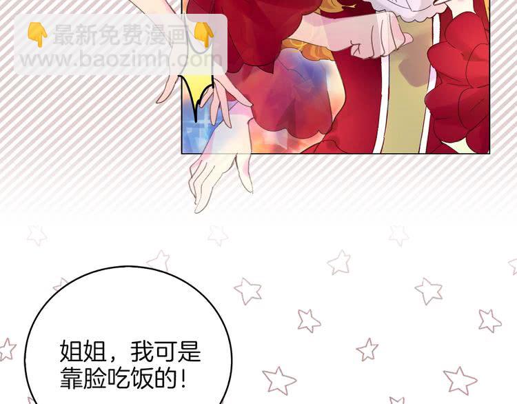 🍵不要小看女配角！ 第76话 我会功夫的 第22页