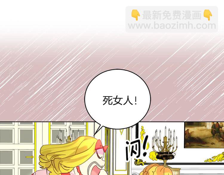 🍵不要小看女配角！ 第76话 我会功夫的 第27页
