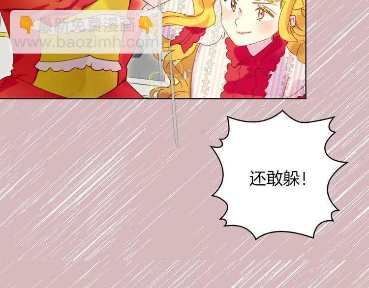 🍵不要小看女配角！ 第76话 我会功夫的 第30页