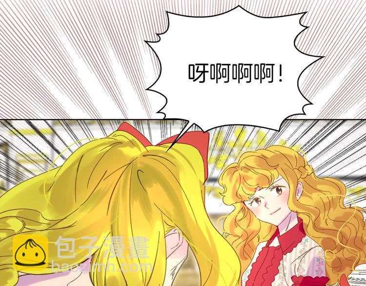 🍵不要小看女配角！ 第76话 我会功夫的 第33页