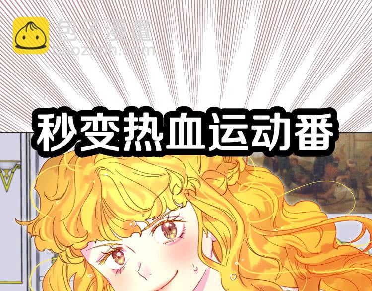 🍵不要小看女配角！ 第76话 我会功夫的 第35页