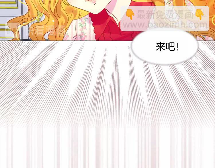 🍵不要小看女配角！ 第76话 我会功夫的 第36页
