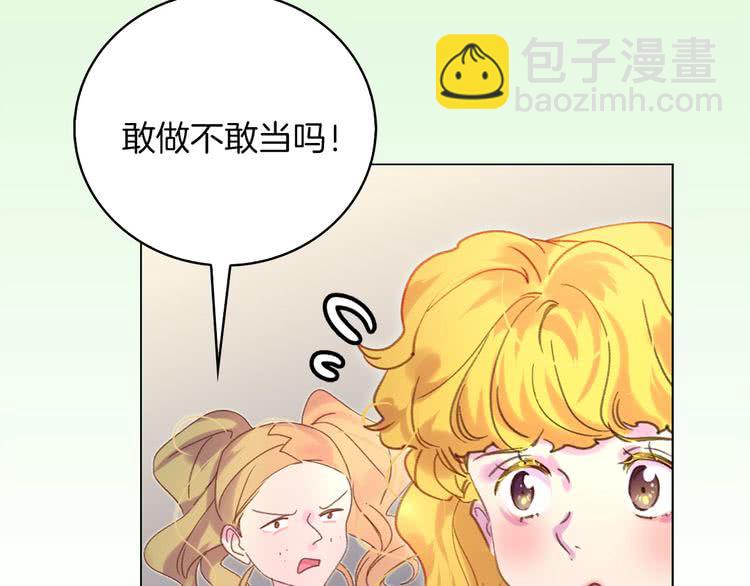 🍵不要小看女配角！ 第76话 我会功夫的 第43页