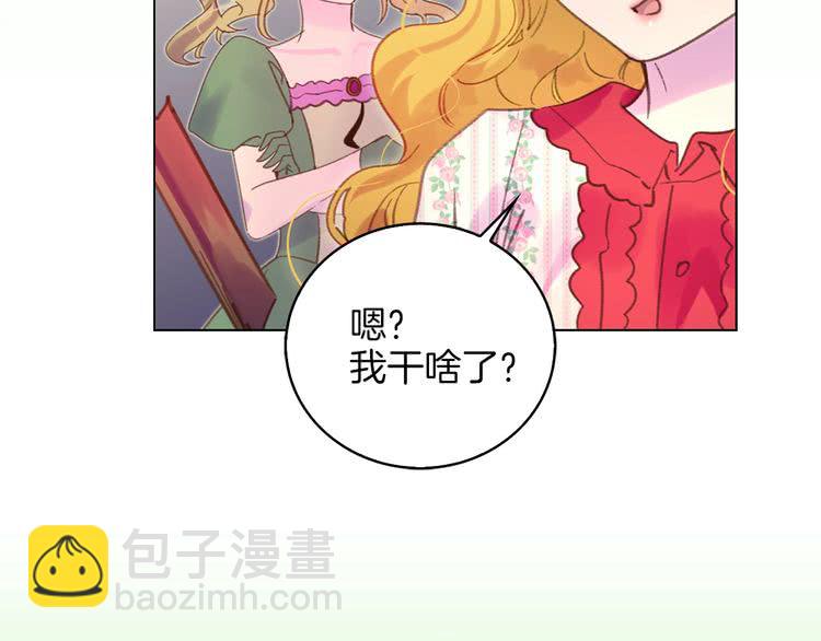 🍵不要小看女配角！ 第76话 我会功夫的 第44页