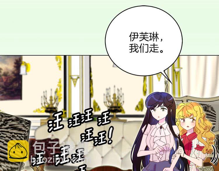 🍵不要小看女配角！ 第76话 我会功夫的 第45页