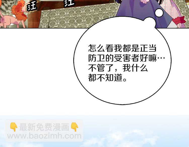 🍵不要小看女配角！ 第76话 我会功夫的 第46页