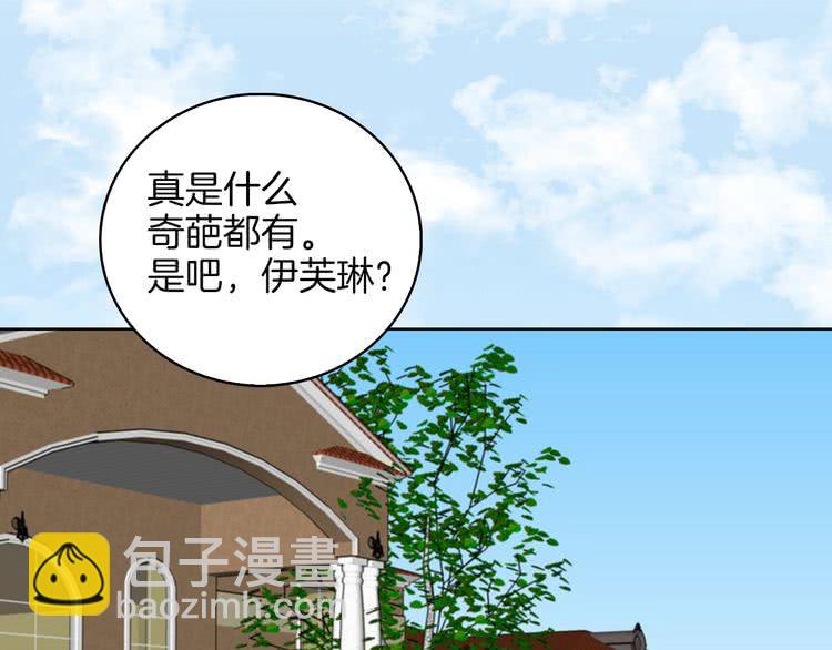 🍵不要小看女配角！ 第76话 我会功夫的 第47页