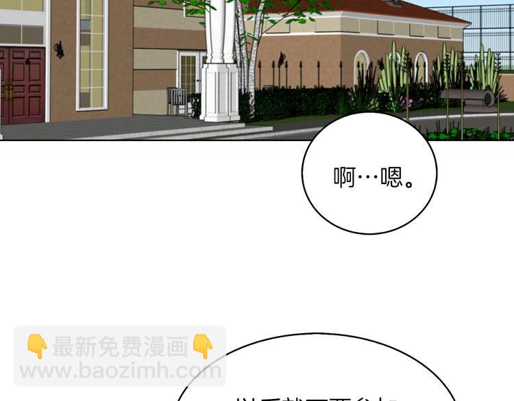 🍵不要小看女配角！ 第76话 我会功夫的 第48页