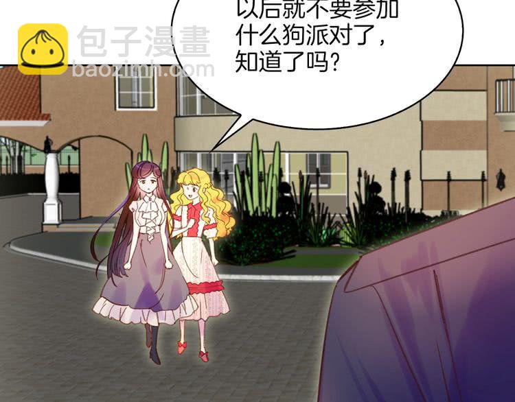 🍵不要小看女配角！ 第76话 我会功夫的 第49页