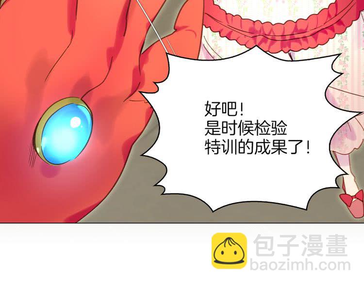 🍵不要小看女配角！ 第76话 我会功夫的 第6页
