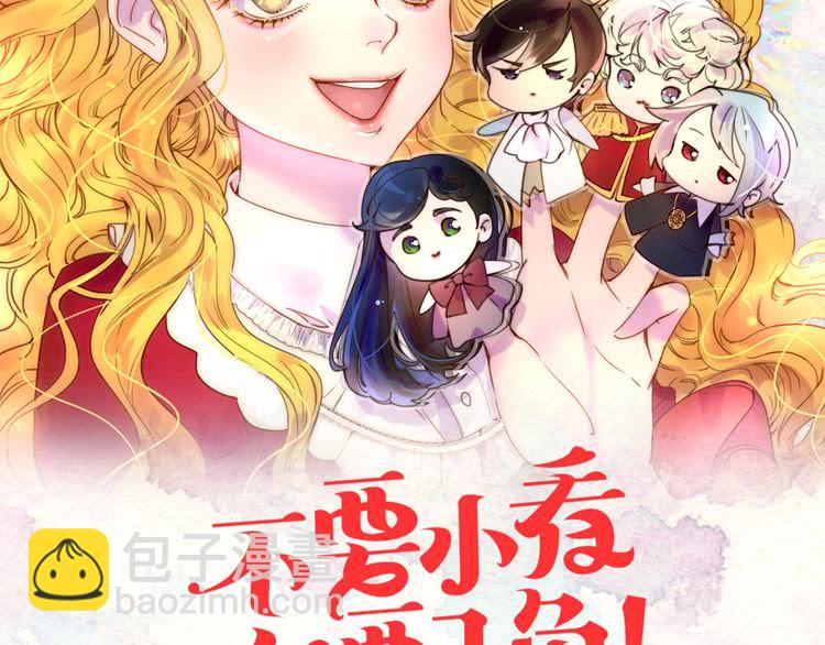 🍵不要小看女配角！ 第76话 我会功夫的 第8页