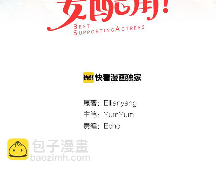 🍵不要小看女配角！ 第76话 我会功夫的 第9页