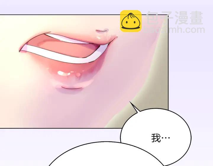 🍵不要小看女配角！ 第78话 这个公爵辣眼睛 第11页