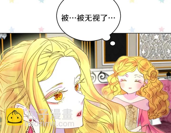 🍵不要小看女配角！ 第78话 这个公爵辣眼睛 第13页