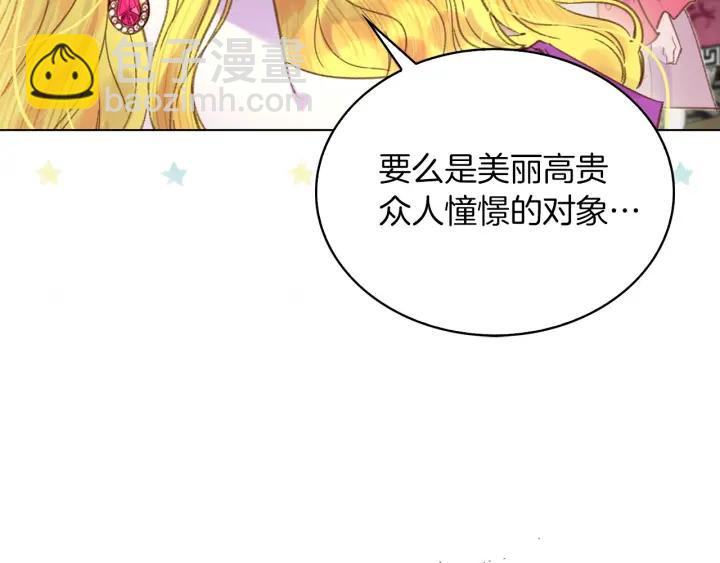 🍵不要小看女配角！ 第78话 这个公爵辣眼睛 第14页