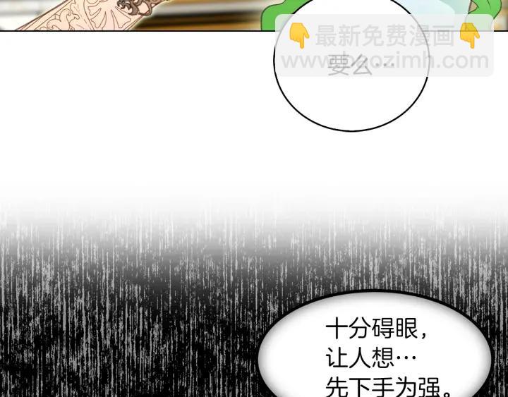 🍵不要小看女配角！ 第78话 这个公爵辣眼睛 第16页