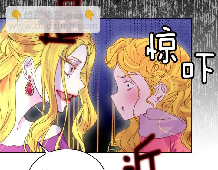 🍵不要小看女配角！ 第78话 这个公爵辣眼睛 第25页