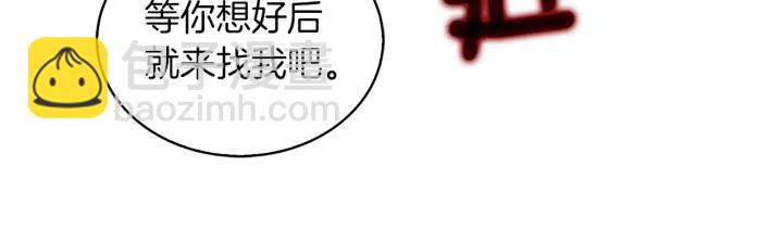🍵不要小看女配角！ 第78话 这个公爵辣眼睛 第26页