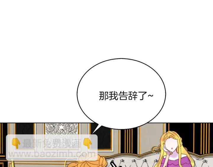 🍵不要小看女配角！ 第78话 这个公爵辣眼睛 第29页
