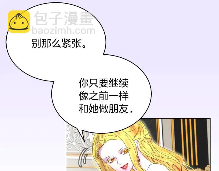 🍵不要小看女配角！ 第78话 这个公爵辣眼睛 第3页