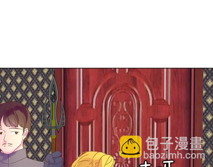 🍵不要小看女配角！ 第78话 这个公爵辣眼睛 第31页