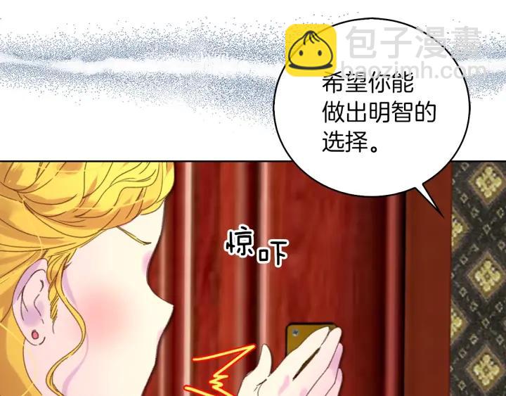 🍵不要小看女配角！ 第78话 这个公爵辣眼睛 第33页