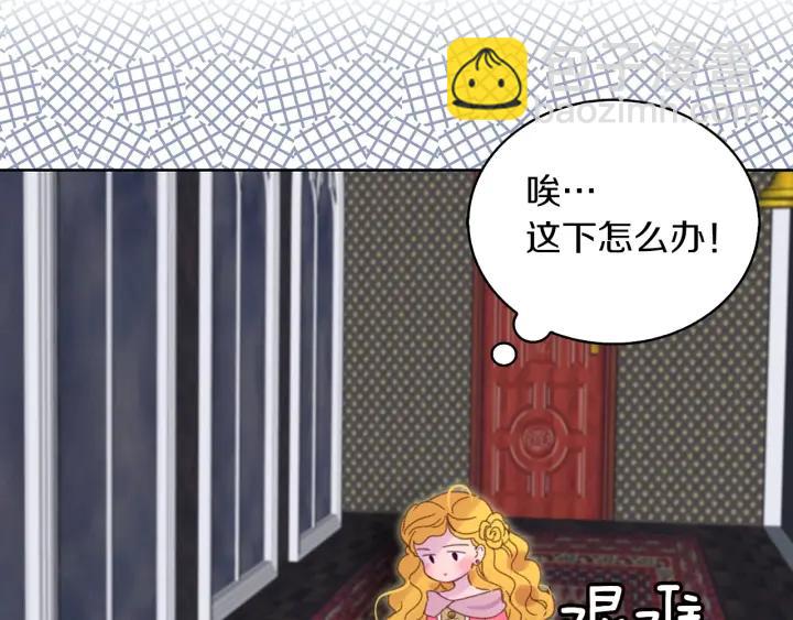 🍵不要小看女配角！ 第78话 这个公爵辣眼睛 第35页