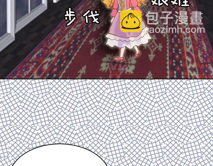 🍵不要小看女配角！ 第78话 这个公爵辣眼睛 第36页