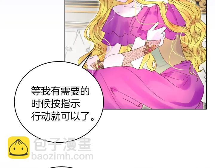🍵不要小看女配角！ 第78话 这个公爵辣眼睛 第4页