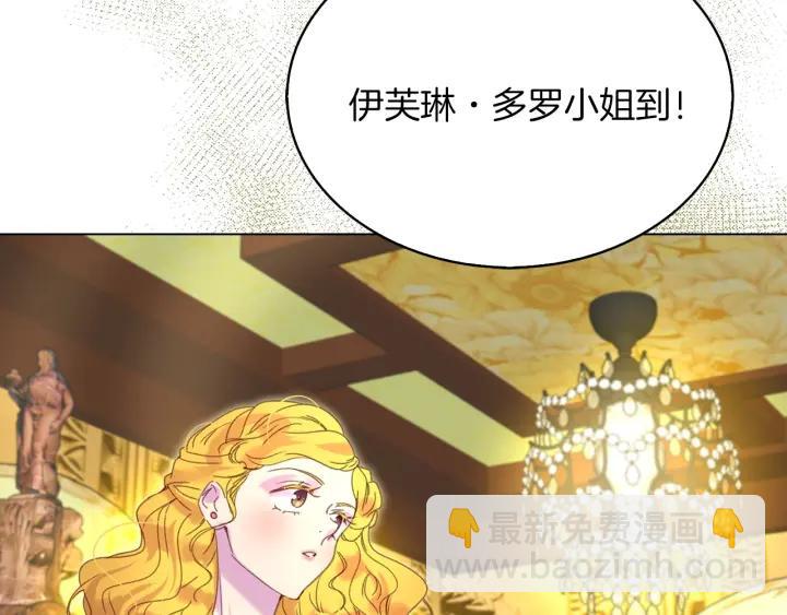 🍵不要小看女配角！ 第78话 这个公爵辣眼睛 第43页