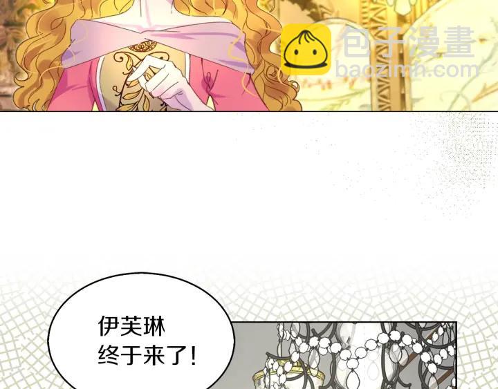🍵不要小看女配角！ 第78话 这个公爵辣眼睛 第44页