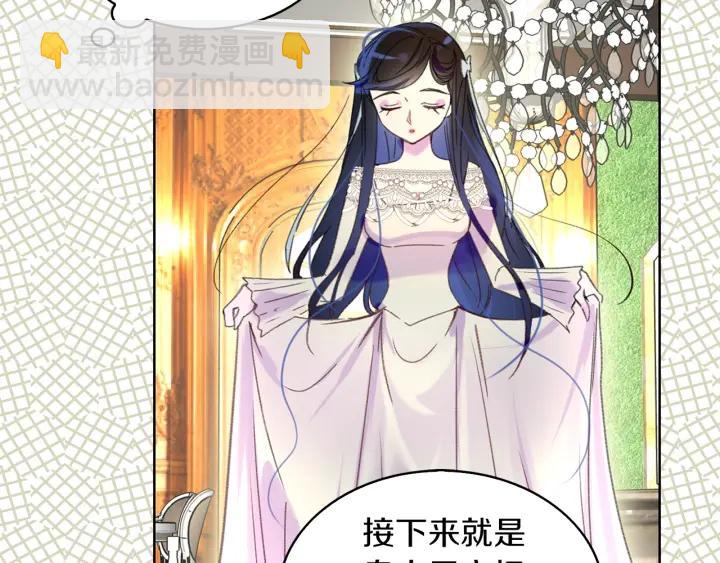 🍵不要小看女配角！ 第78话 这个公爵辣眼睛 第45页