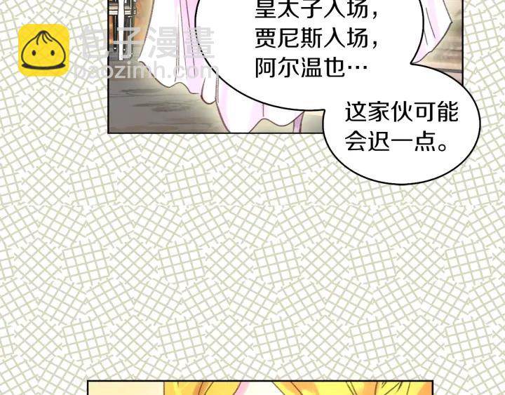 🍵不要小看女配角！ 第78话 这个公爵辣眼睛 第46页