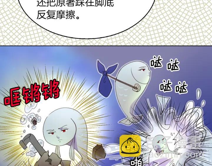 🍵不要小看女配角！ 第78话 这个公爵辣眼睛 第49页