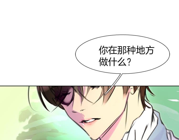 🍵不要小看女配角！ 第8话 一见钟情纳入后宫 第1页