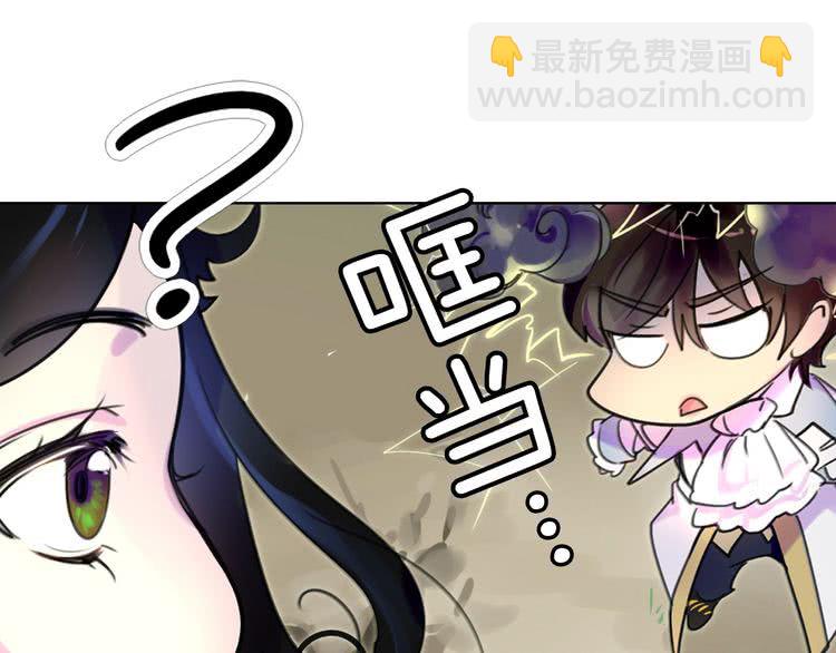 🍵不要小看女配角！ 第8话 一见钟情纳入后宫 第11页