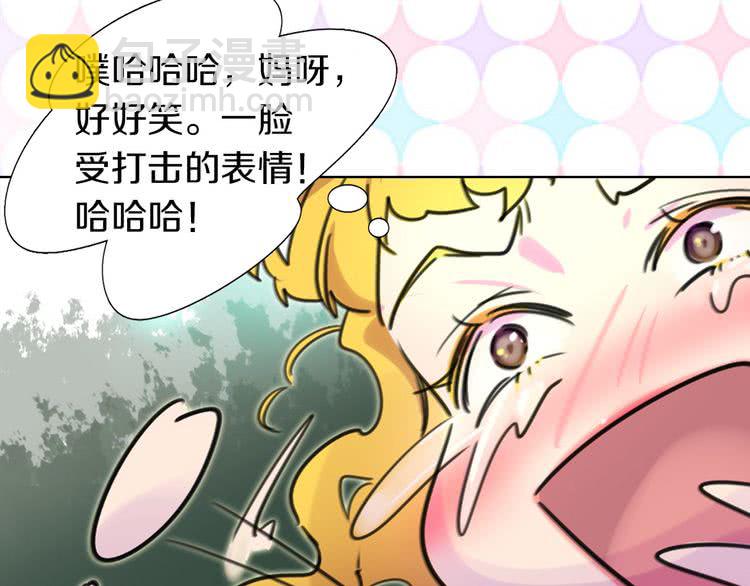 🍵不要小看女配角！ 第8话 一见钟情纳入后宫 第13页