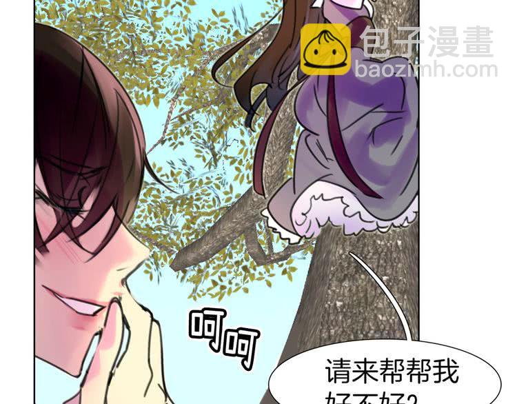 🍵不要小看女配角！ 第8话 一见钟情纳入后宫 第23页