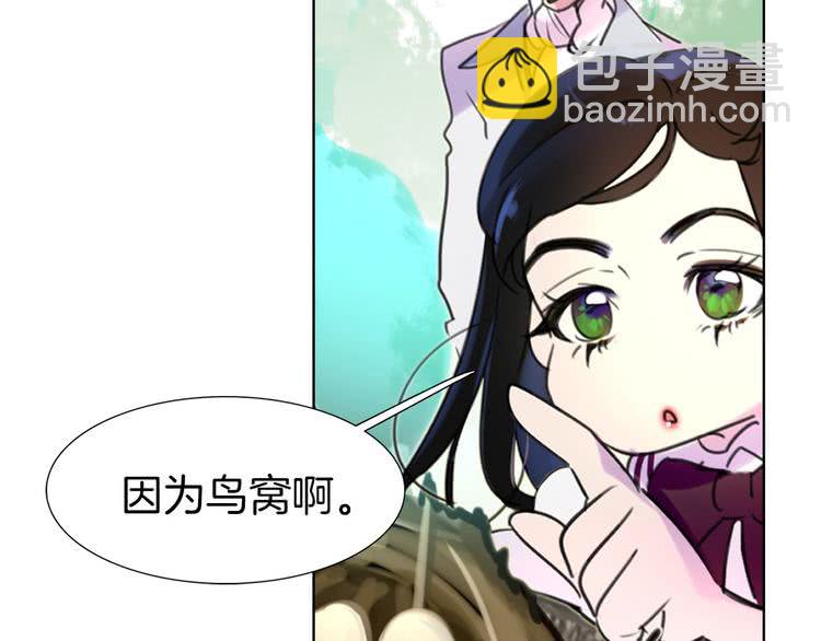🍵不要小看女配角！ 第8话 一见钟情纳入后宫 第25页