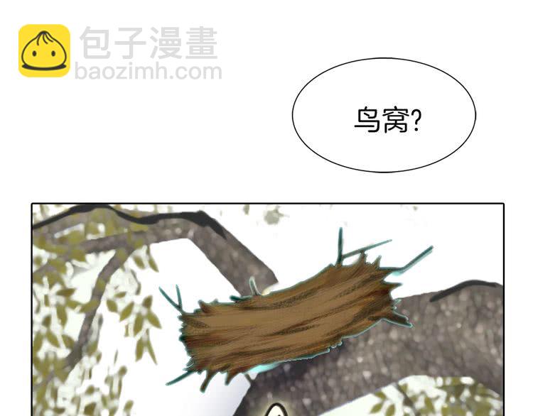🍵不要小看女配角！ 第8话 一见钟情纳入后宫 第27页