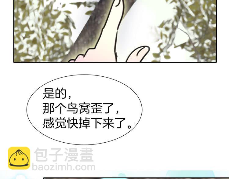 🍵不要小看女配角！ 第8话 一见钟情纳入后宫 第28页