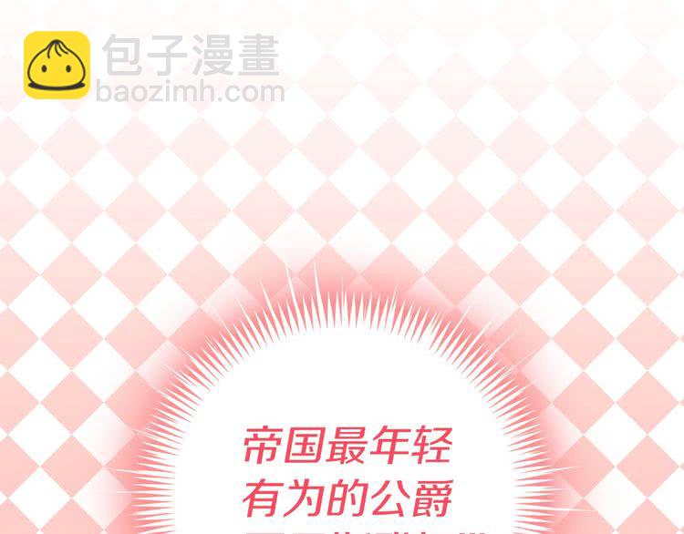 🍵不要小看女配角！ 第8话 一见钟情纳入后宫 第3页
