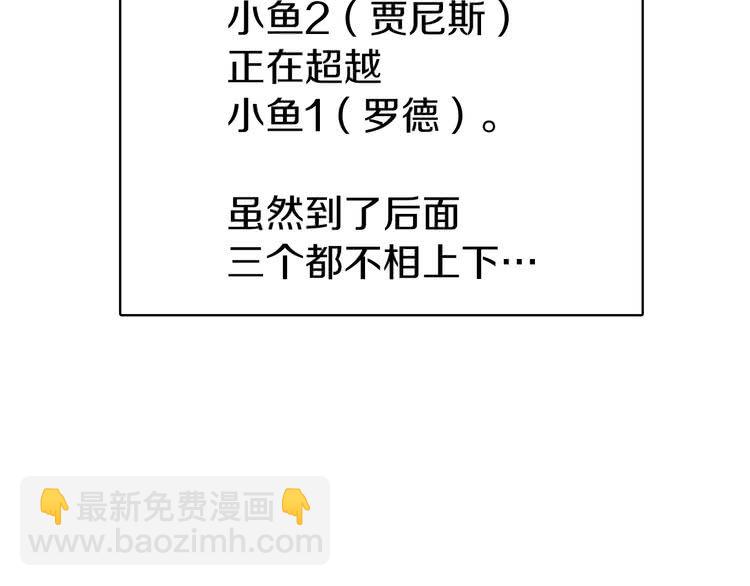 🍵不要小看女配角！ 第8话 一见钟情纳入后宫 第38页