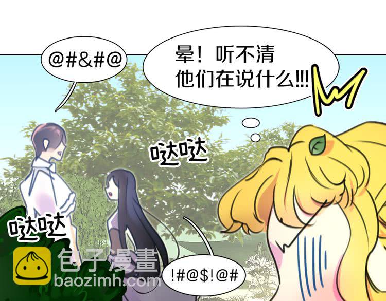 🍵不要小看女配角！ 第8话 一见钟情纳入后宫 第39页