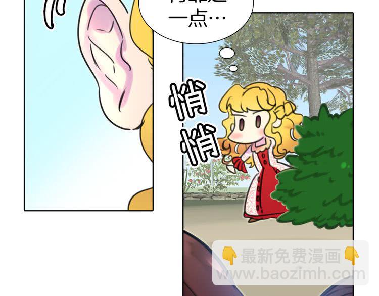 🍵不要小看女配角！ 第8话 一见钟情纳入后宫 第41页